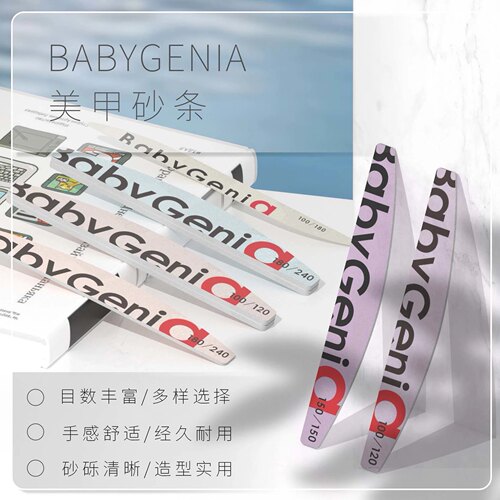 babygenia搓条指甲锉条抛光海绵砂条粗搓超薄本甲搓修甲美甲工具