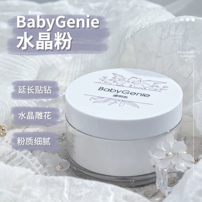 bbg水晶粉透明色自然色硬度强可延长雕花babygenie美甲店专用