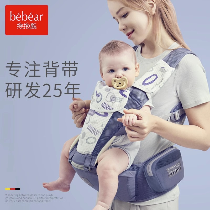 抱抱熊腰凳婴儿背带轻便四季宝宝外出多功能护腰托前抱式抱娃神器怎么样,好用不?
