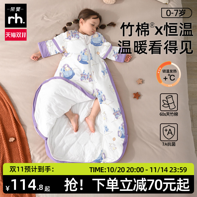 婴儿睡袋竹棉恒温抗菌四季通用