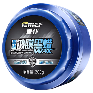 车仆晶钻镀膜黑蜡黑色车专用汽车养护蜡去污上光抛光打蜡车蜡通用