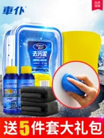 车仆 Вулканическое мытье автомобиля, посвященное выводу автомобиля, мытья грязь, грязь, стеклян