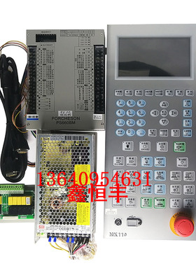 原装PORCHESON宝捷信电脑PS660BM/MK110立式注塑机电脑 7寸屏电脑