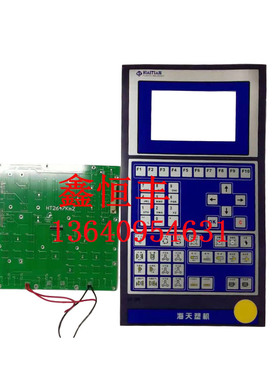 全新包邮HT2647KM3海天注塑机按键板 海天AK668 AK580电脑电路板