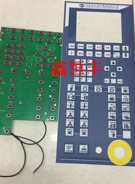 海天注塑机电脑板 弘讯电脑按键板HT21471 海天老款按键板 键盘板
