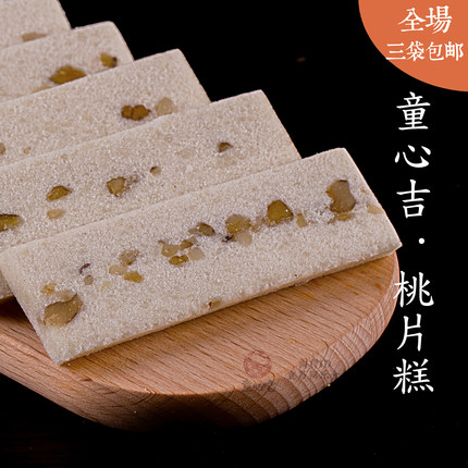 【桃片糕】500g宜昌童心吉传统糕点三峡特产小吃怀旧零食儿童食品