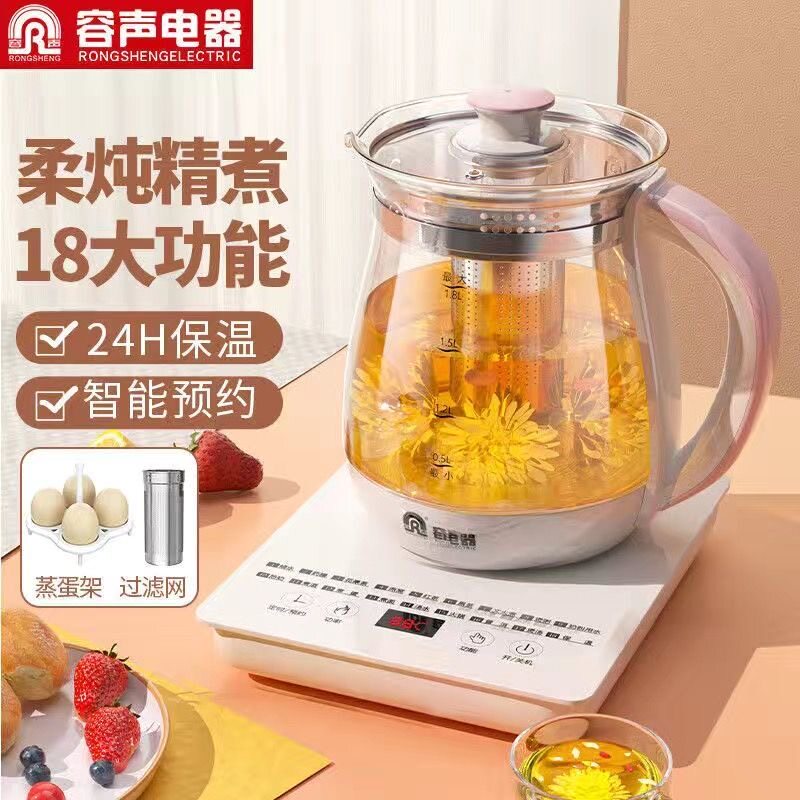 容声养生壶家用多功能煮茶壶办公室小型一体烧水壶玻璃花茶煮茶器