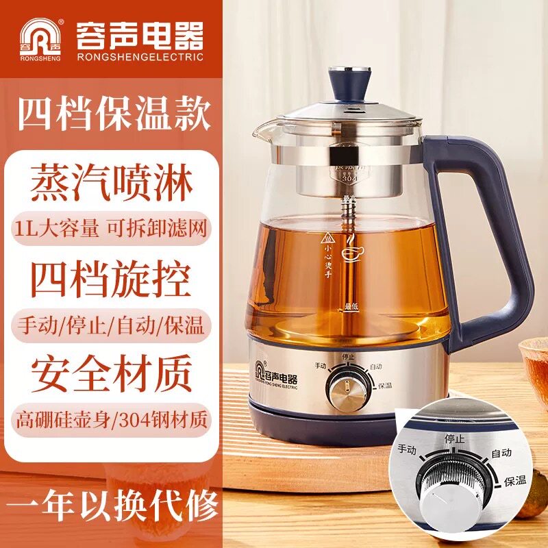 容声煮茶器黑茶普洱玻璃蒸茶壶全自动保温蒸汽煮茶壶花茶壶养生壶