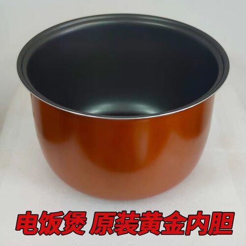 优雪1升内胆原装不粘锅