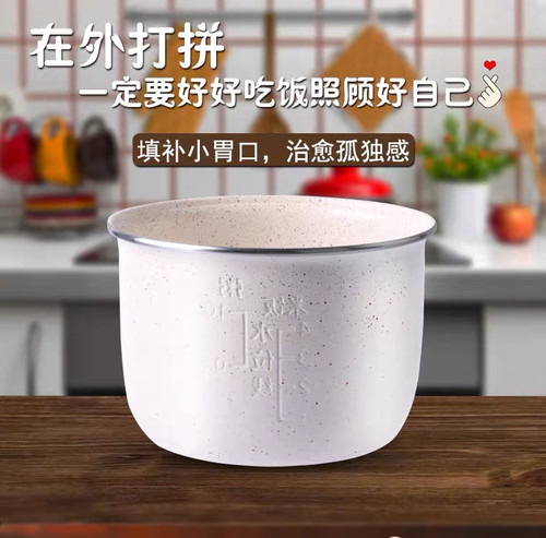 2升优雪陶瓷釉不粘锅内胆内脶