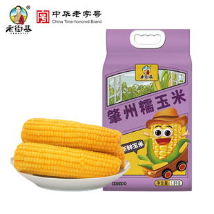 抖音同款老街基黄糯玉米8根新鲜家用香糯粘糯真空装加热即食早餐