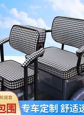 台铃C1-AC5C6F1F3F5X3X5X6X11X16电动三轮车坐垫座套罩四季座椅套