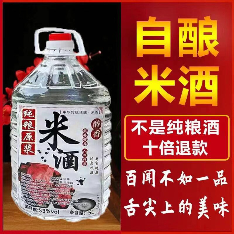 贵州米酒农家自酿桶装纯粮食原浆白酒42度 50度 53度散装泡酒专用