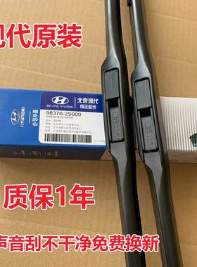 现代瑞纳ix35原厂原装雨刮器ix25有骨三段式悦动瑞纳伊兰特索纳塔