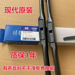 现代瑞纳ix35原厂原装雨刮器ix25有骨三段式悦动瑞纳伊兰特索纳塔