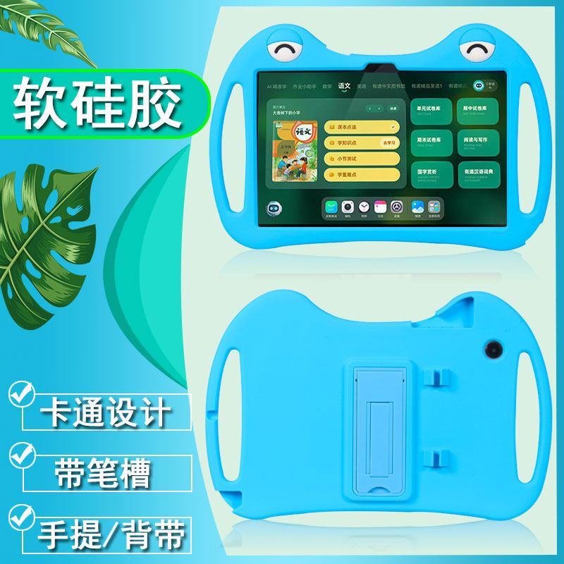网易有道AI学习机X10保护套