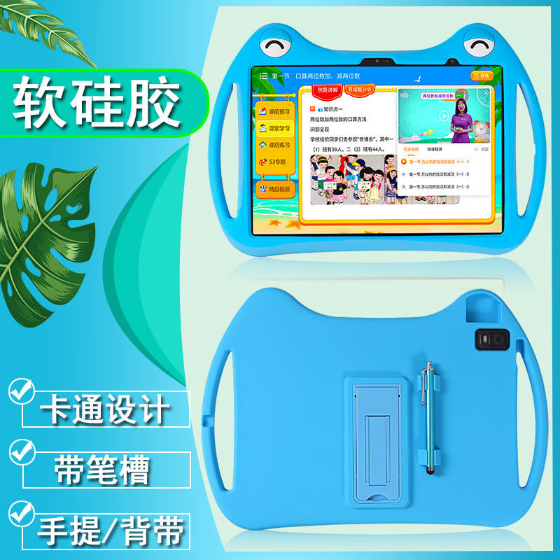 洋葱星球平板S20硅胶套保护套