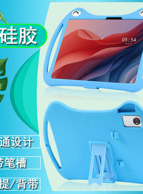 丽真硅胶套适用于联想Lecoo来酷平板保护外壳12.7英寸软皮P131B卡通可爱儿童支撑架背带手提全包防摔笔槽