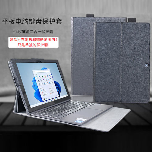 联想启天D10保护套皮套防摔外壳