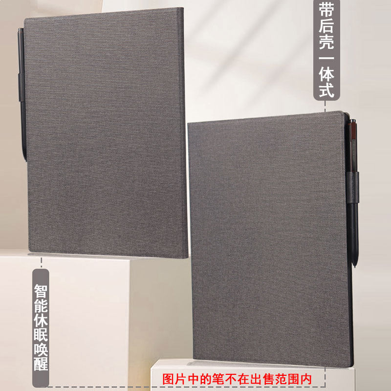 丽真外壳适用于科大讯飞智能办公本X2保护套皮套10.3电纸书阅读器休眠全包
