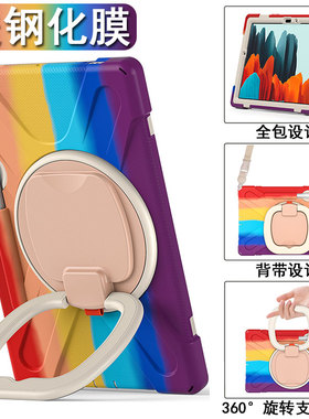 丽真保护套适用三星TAB S7+外壳T970硅胶套T875/T975平板电脑三星Galaxy Tab S9 FE SM-X510/516支架防摔全包