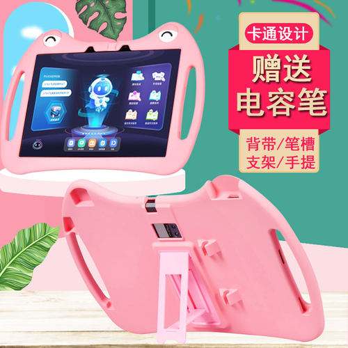 读书郎C50硅胶套保护套