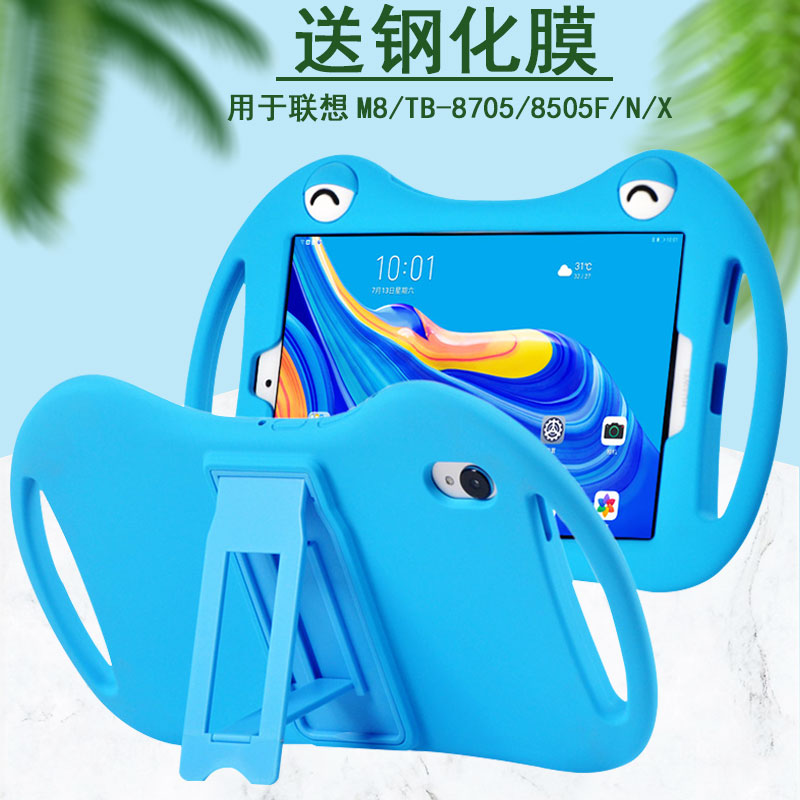 联想卡通风全包外壳儿童保护套