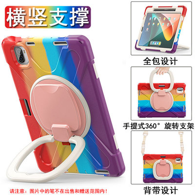 丽真外壳适用于小米平板8/7S/6/5保护套SE11硅胶Pro12.1包pad2红米Redmi防摔mini手提Ultra14横竖支撑Kpad8.8