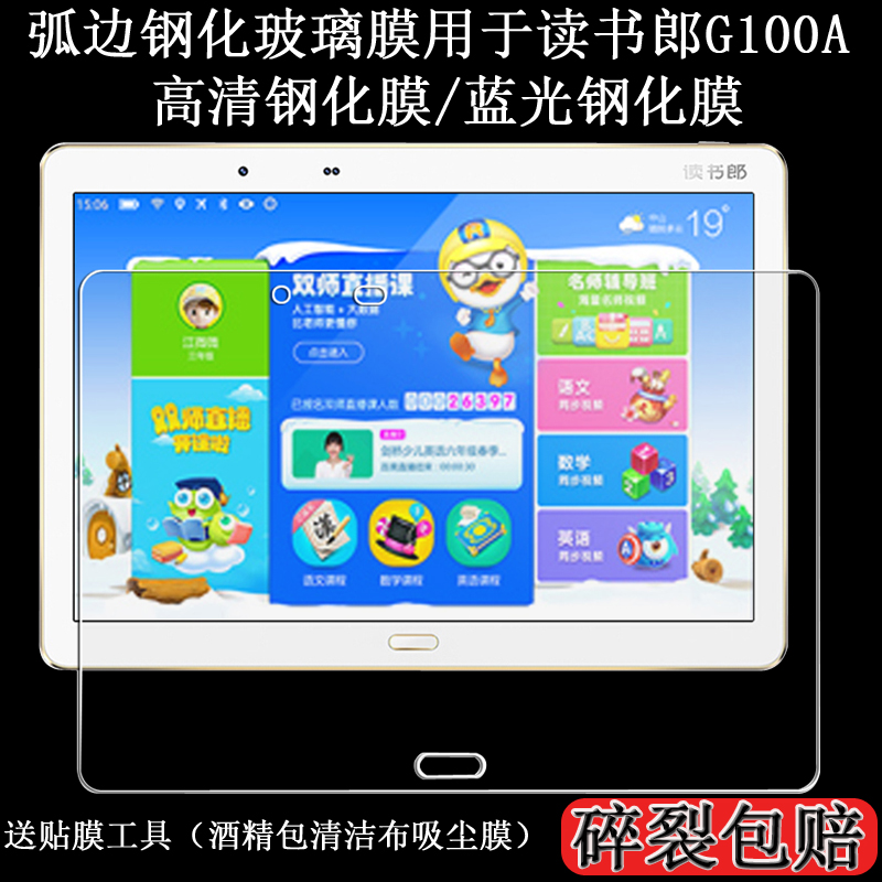 本店有专用保护套 弧边钢化膜