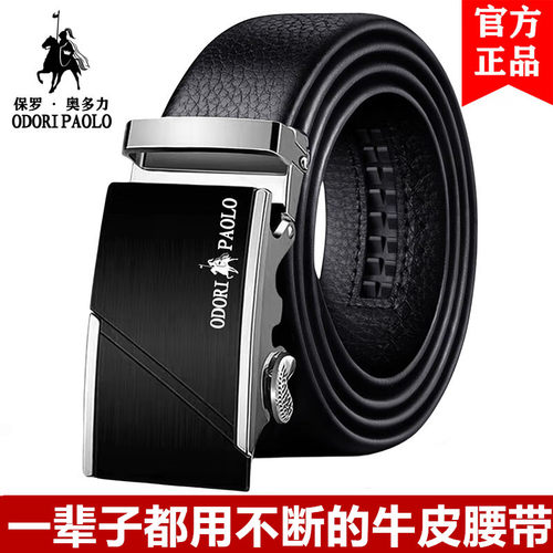 保罗皮带男士真皮自动扣腰带潮流百搭正品高档牛皮商务年轻人裤带