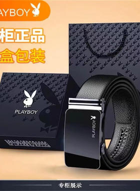 花花公子皮带男士真皮百搭纯自动扣年轻人休闲潮流牛皮正品裤腰带
