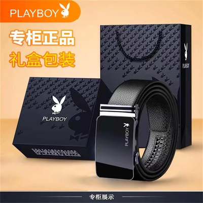 花花公子正品男士真皮百搭皮带