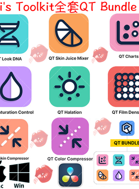 达芬奇DCTL插件肤色校正饱和度光晕电影胶片调色Qazi's Toolkit包