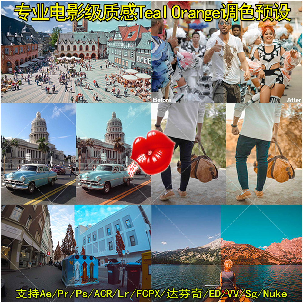 专业电影级质感调色预设支持Ae/Pr/Ps/ACR/Lr/FCPX/达芬奇/ED/VV