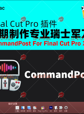 CommandPost 后期制作专业插件 FCPX 解决 XML 转 达芬奇离线问题