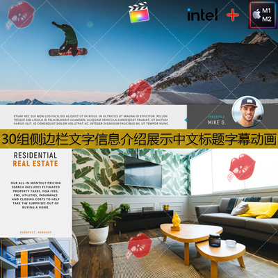 FinalCut中文标题字幕插件-30组侧边栏文字信息介绍展示动画预设