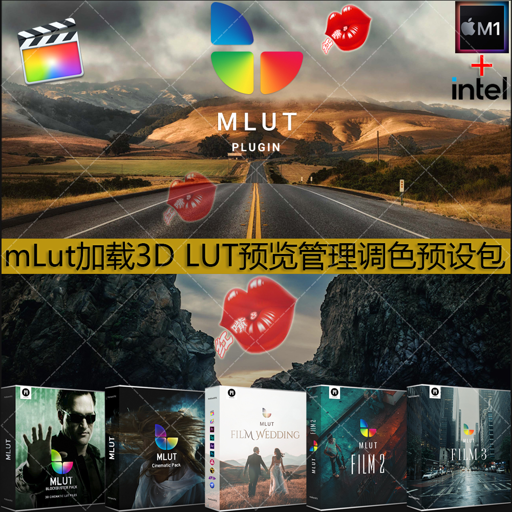 FCPX调色插件 mLut加载3D LUT预览管理电影级宣传片调色预设包 M1-封面