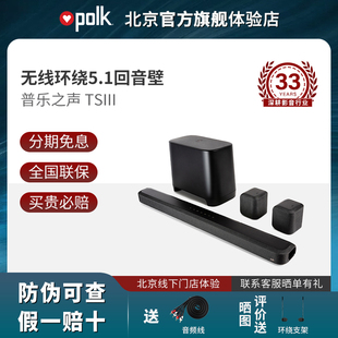 新品 Polkaudio普乐之声TSIII 5.1家庭影院回音壁条形音箱套装