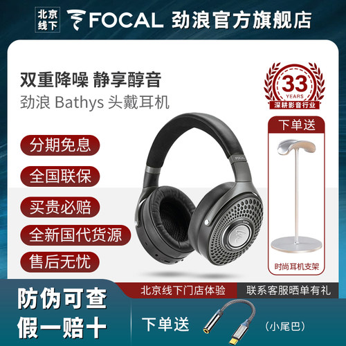 Focal劲浪无线蓝牙降噪耳机