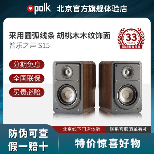 专业发烧级高保真书架音箱