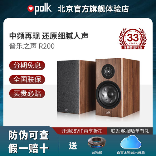 Polkaudio/普乐之声家用音响