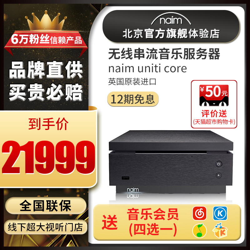 英国naim uniti core原装进口CD抓轨器无线WiFi串流音乐服务器