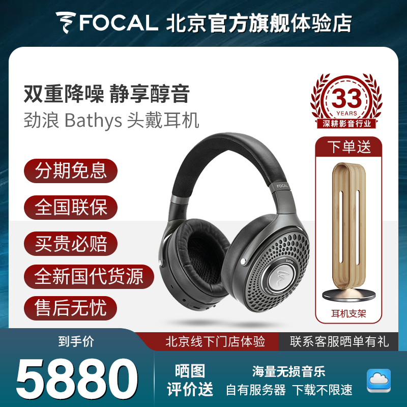 Focal30小时长待机降噪有线蓝牙