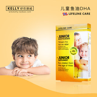 挪威 lifeline Care 儿童果冻鱼油 3-12岁 DHA D3 30粒/盒