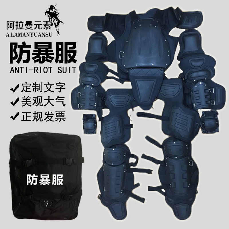 安保执勤防爆防暴铠甲服保安器材