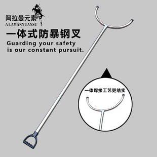 一体安保执勤防爆防暴钢叉学校幼儿园不锈钢伸缩保安器材 阿拉曼
