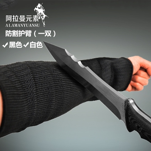 钢丝防割护臂非防砍防刺防刀护具护腕护手护臂防割手套战术护具