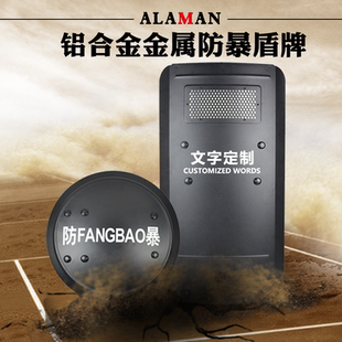 防爆防暴金属盾牌铝合金多功能防护防砍执勤盾牌保安用品安防装备