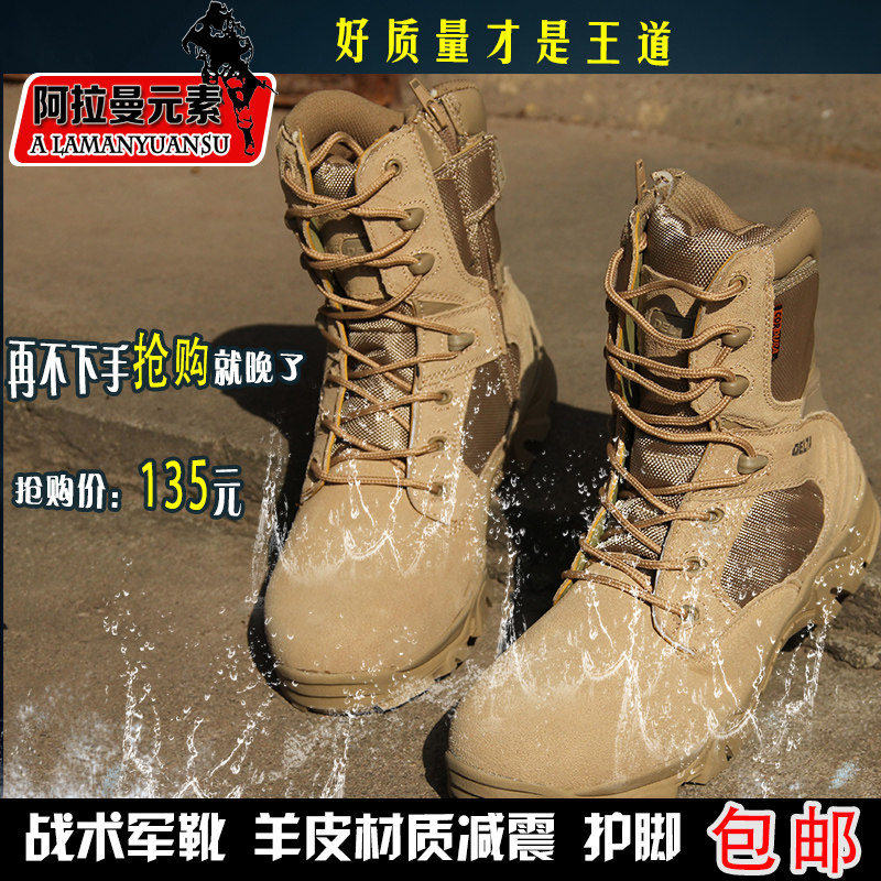 Bottes militaires en Anti-fourrure - dérapage - Ref 1402353 Image 3