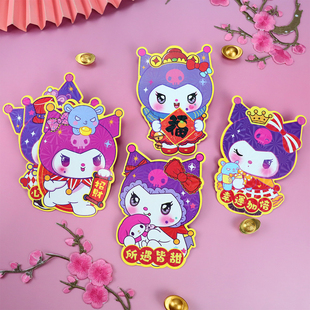 卡通红包异形Q版库洛米利是封通用幸运加倍创意可爱过新年压岁包